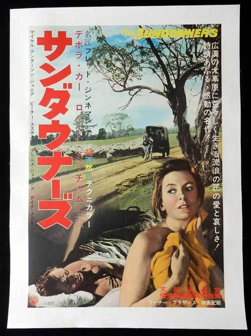 SUNDOWNERS 1960 Deborah Kerr JAPANESE Linen Backed Movie Poster Different art
