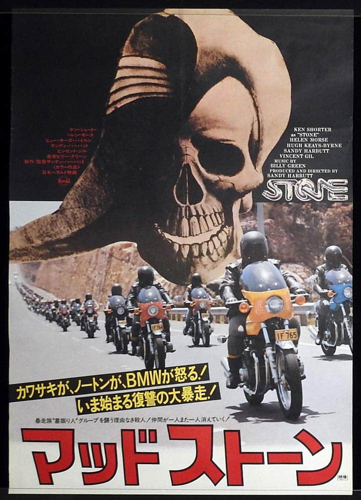 STONE Original Japanese B2 Movie Poster Sandy Harbutt Australian Motorcycle Biker